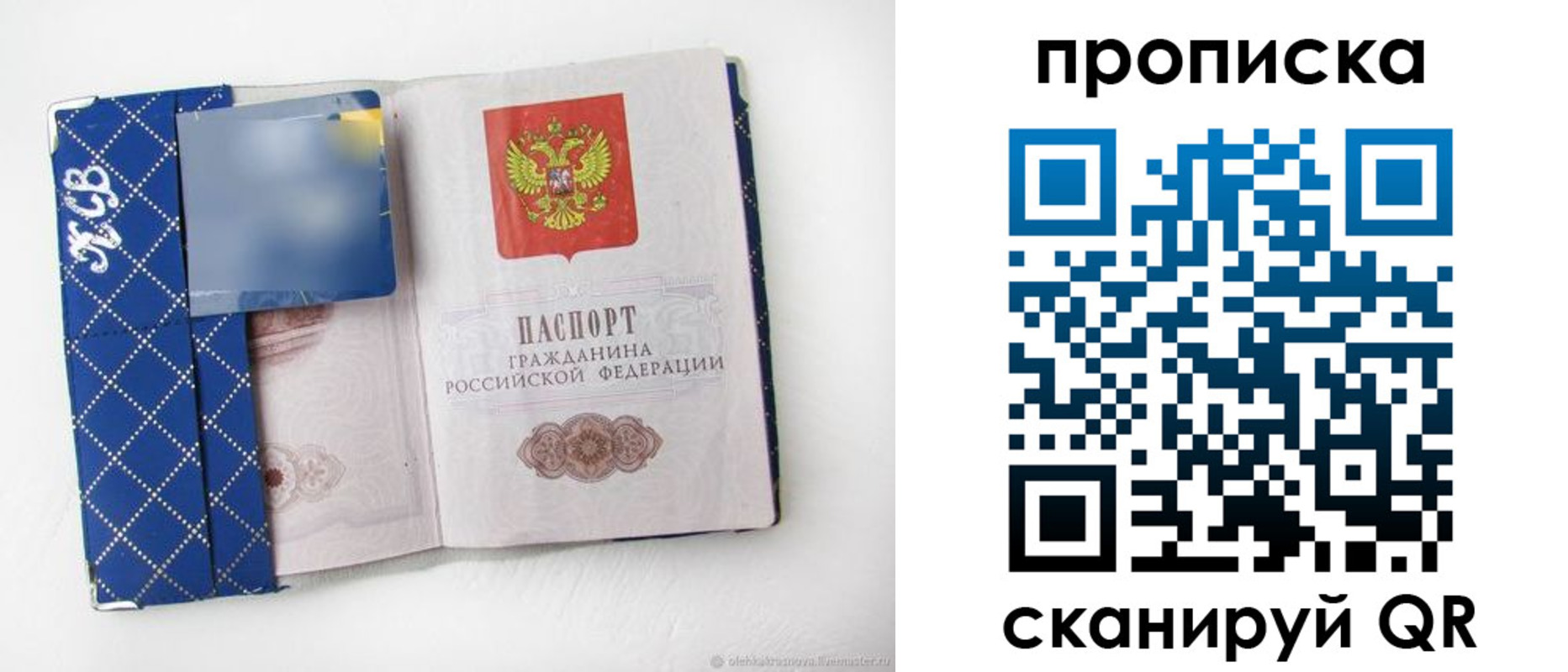 временная регистрация недорого в Байкальске