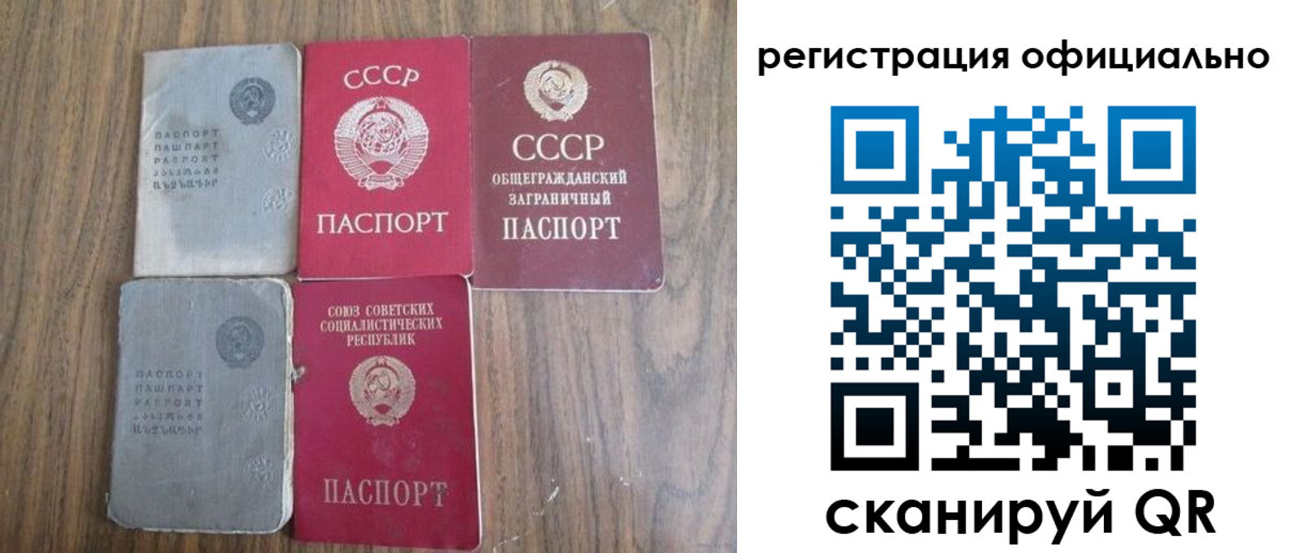 прописка ребенка в Байкальске