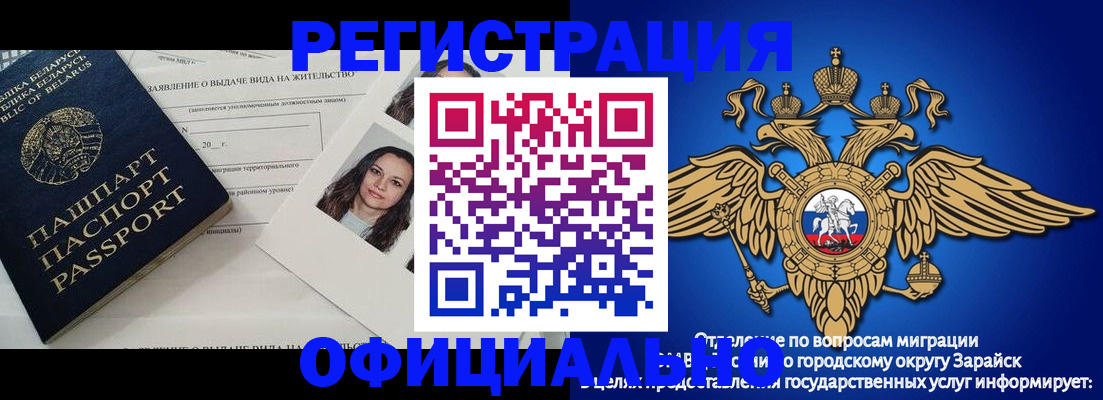 временная регистрация госуслуги в Байкальске