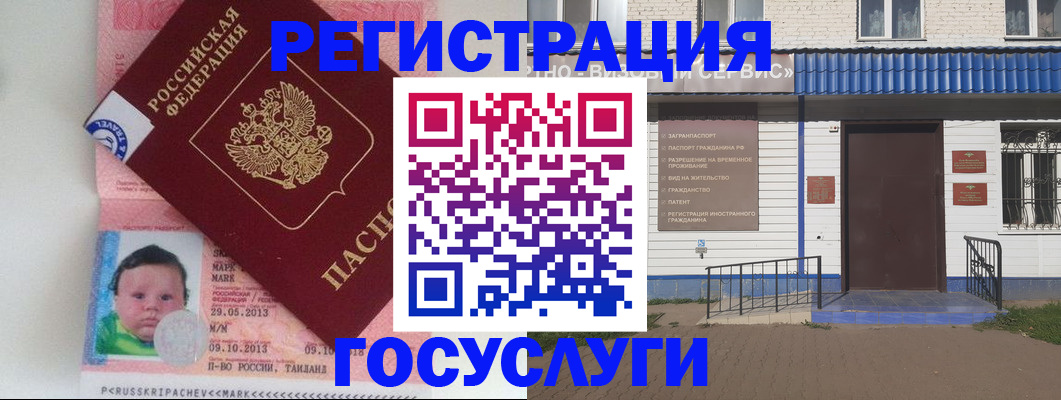 где прописаться в Байкальске